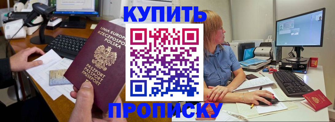 временная регистрация 2025 в Нефтеюганске