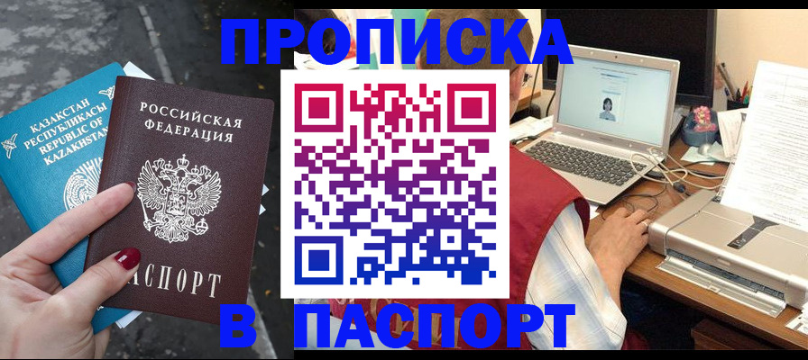 временная регистрация госуслуги в Нефтеюганске
